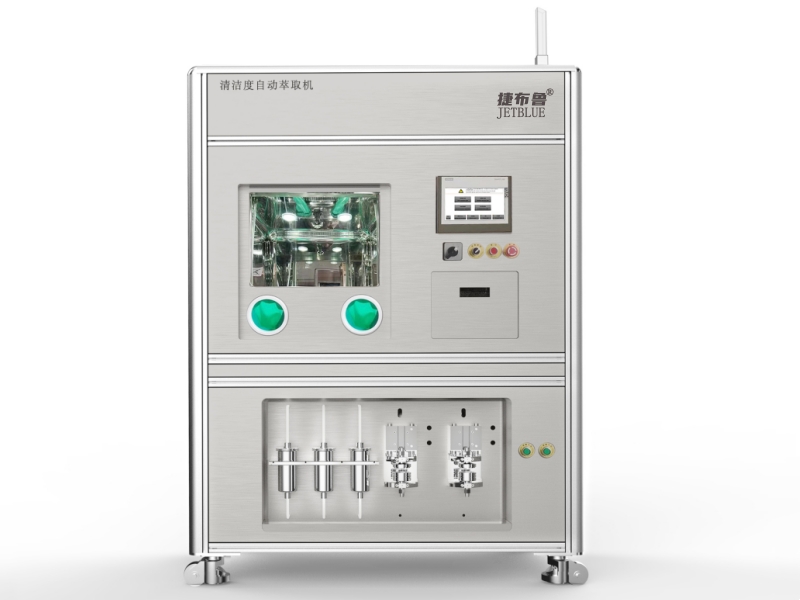 JYBLU-667清潔度自動萃取機